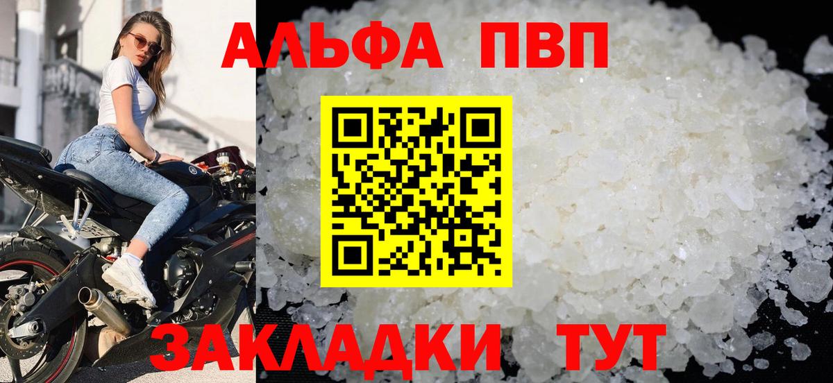 Alpha-PVP Crystall Губкинский