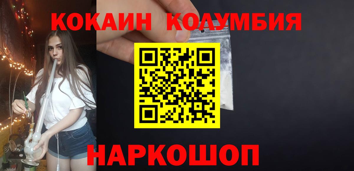 COCAIN  КОКАИН 97%  Вход с VPN  Cocaine 97%  Губкинский 