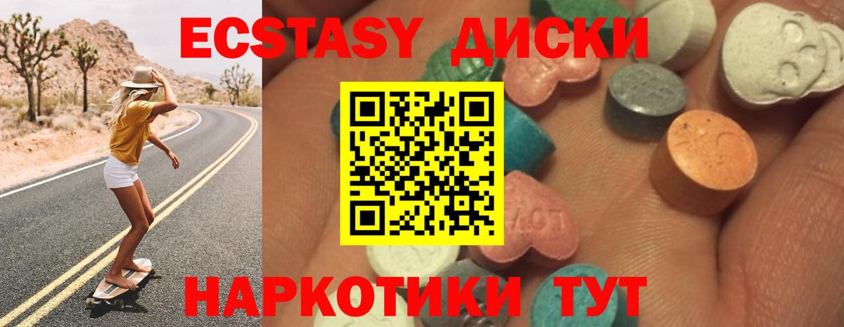 Губкинский  Ecstasy 99%  Ecstasy 250 мг  Вход с VPN 