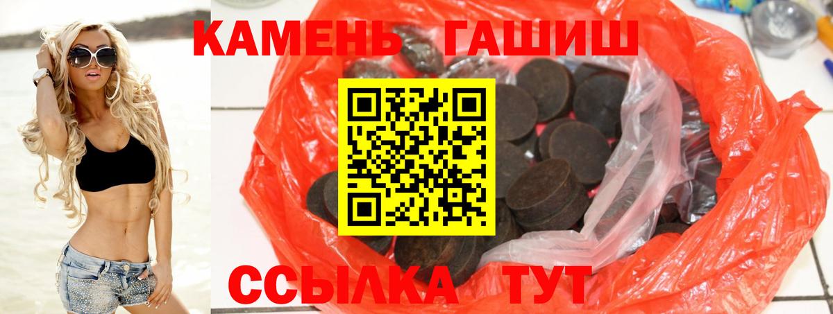ГАШИШ hashish  Вход с VPN  где найти наркотики  ГАШИШ Ice-O-Lator  Губкинский 