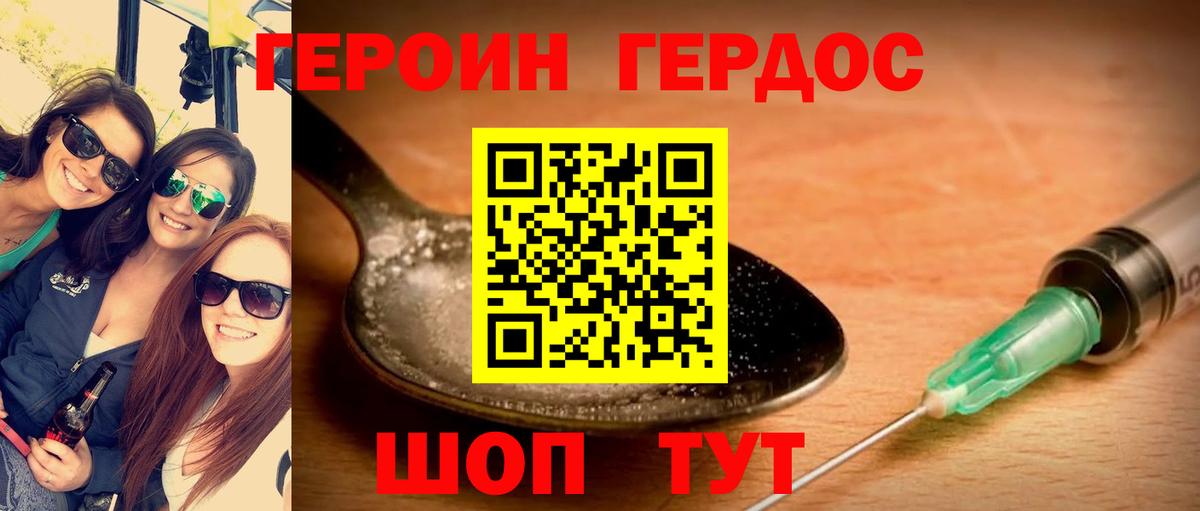 Губкинский  ГЕРОИН гречка  ГЕРОИН  Вход с VPN 