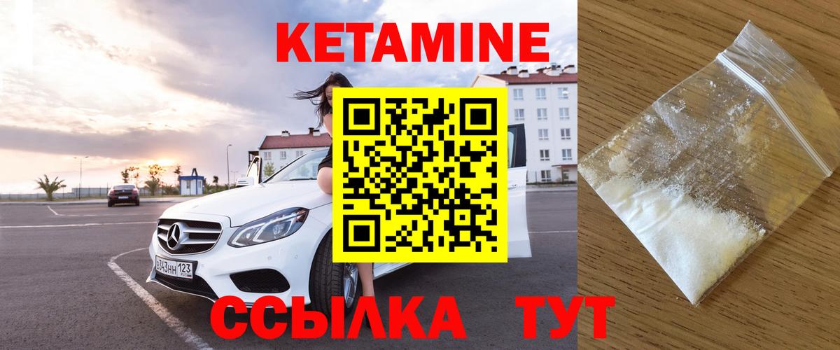 Губкинский  КЕТАМИН ketamine  Вход с VPN 