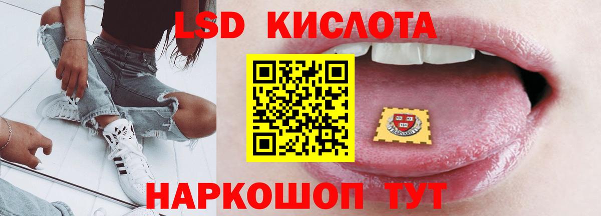 ЛСД экстази ecstasy Губкинский