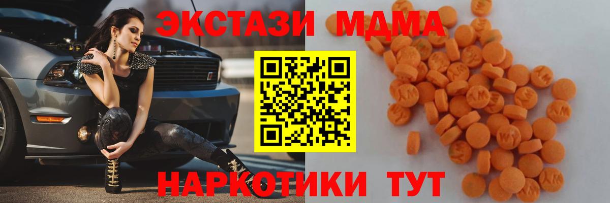 МДМА crystal  MDMA VHQ  Губкинский  Вход с VPN 