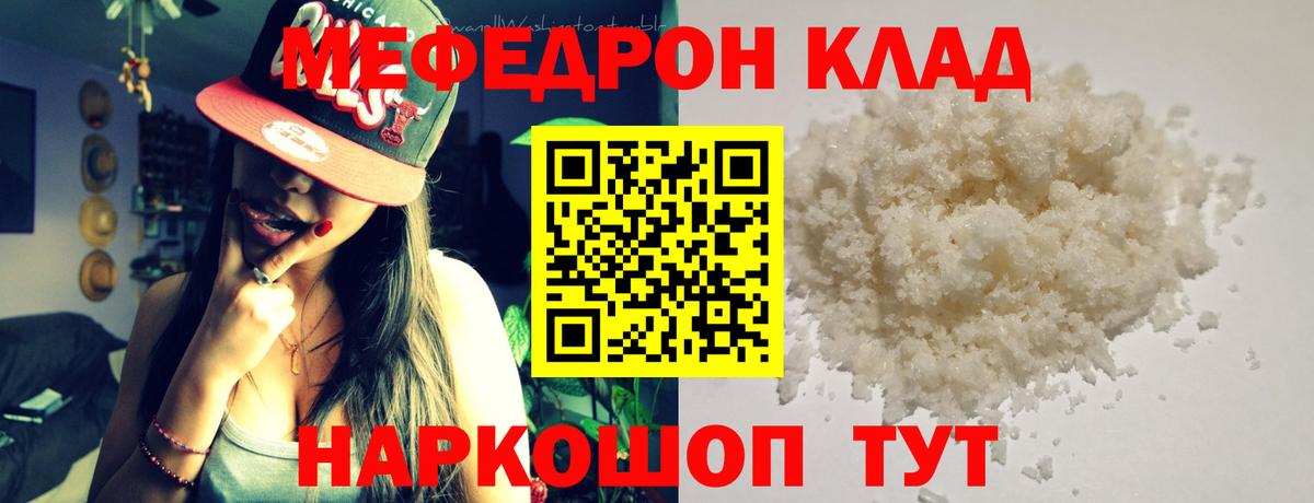 Меф мяу мяу  МЯУ-МЯУ  МЯУ-МЯУ VHQ  Губкинский  купить наркоту  Мефедрон  Вход с VPN 