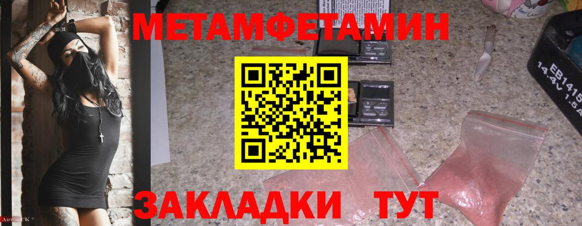 Губкинский  Первитин пудра  Вход с VPN 