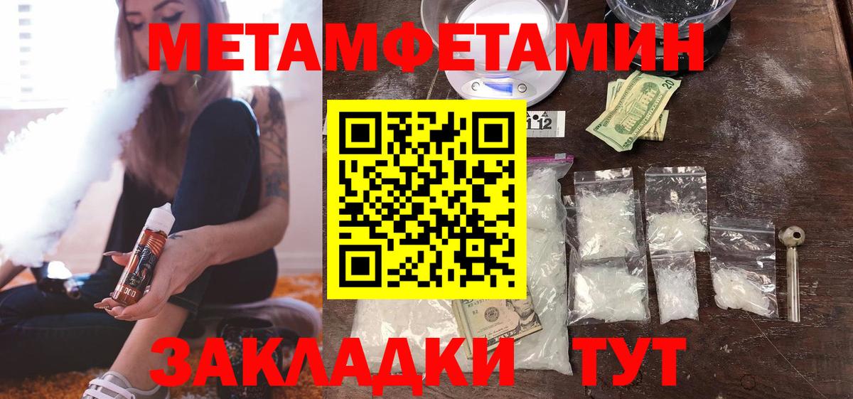 МЕТАМФЕТАМИН витя Губкинский