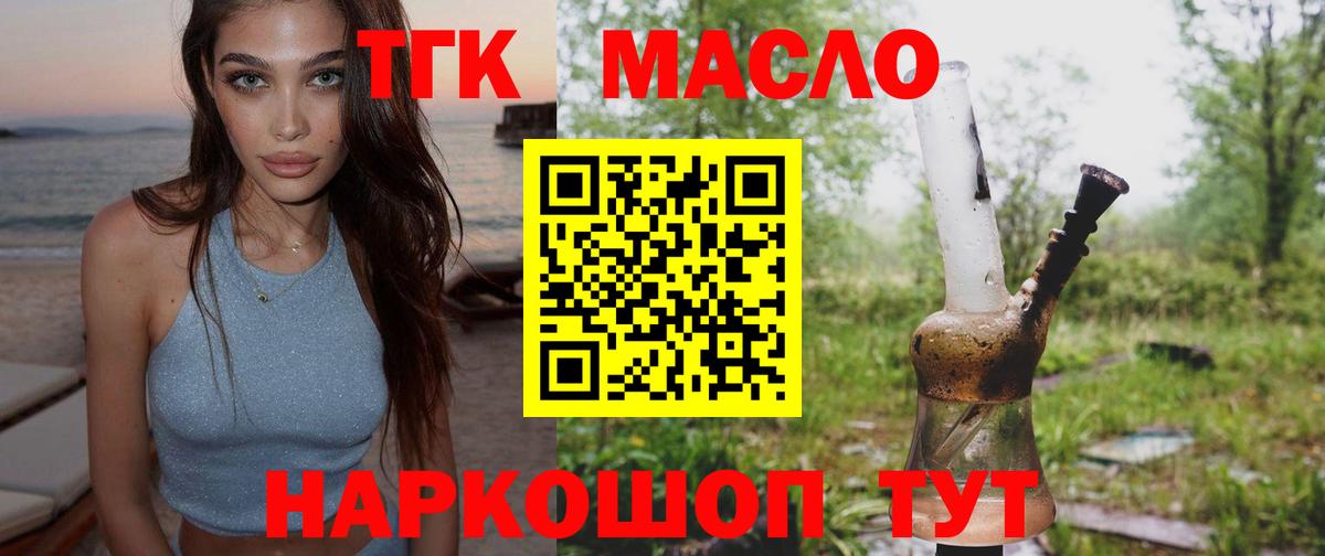 ТГК вейп Губкинский